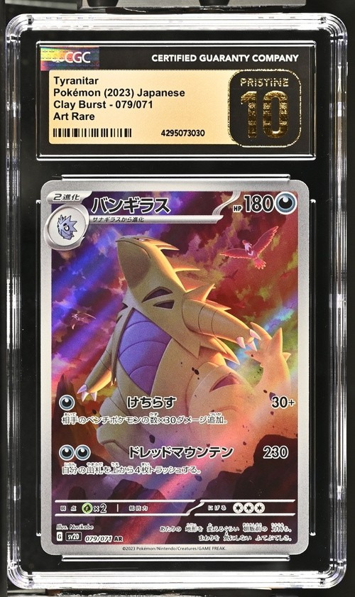 Tyranitar