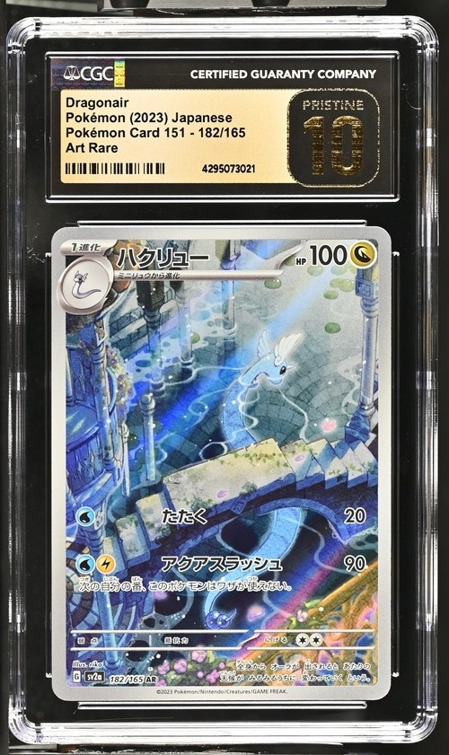 Dragonair