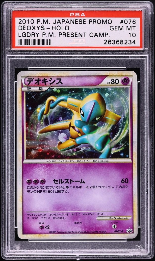 Deoxys