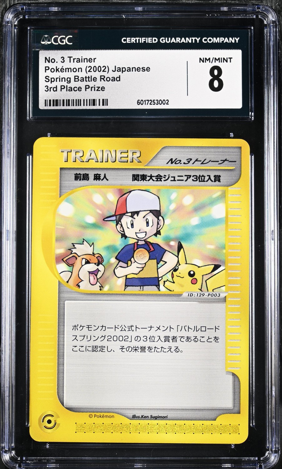 No. 3 Trainer