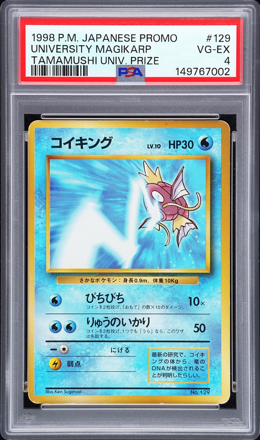 University Magikarp
