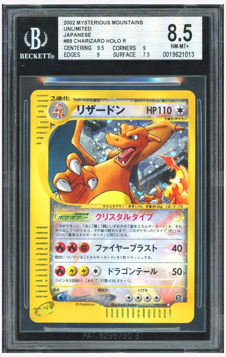 CHARIZARD