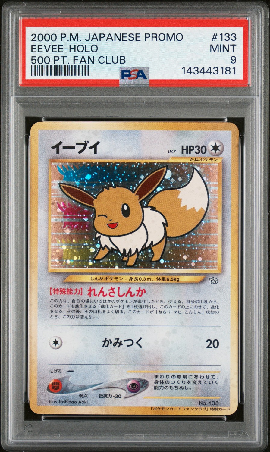 Eevee