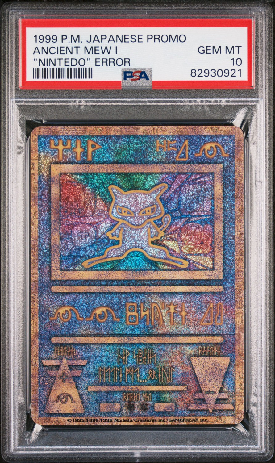 Ancient Mew I