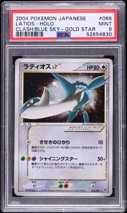 LATIOS