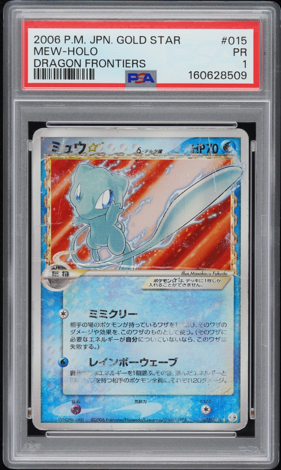 MEW
