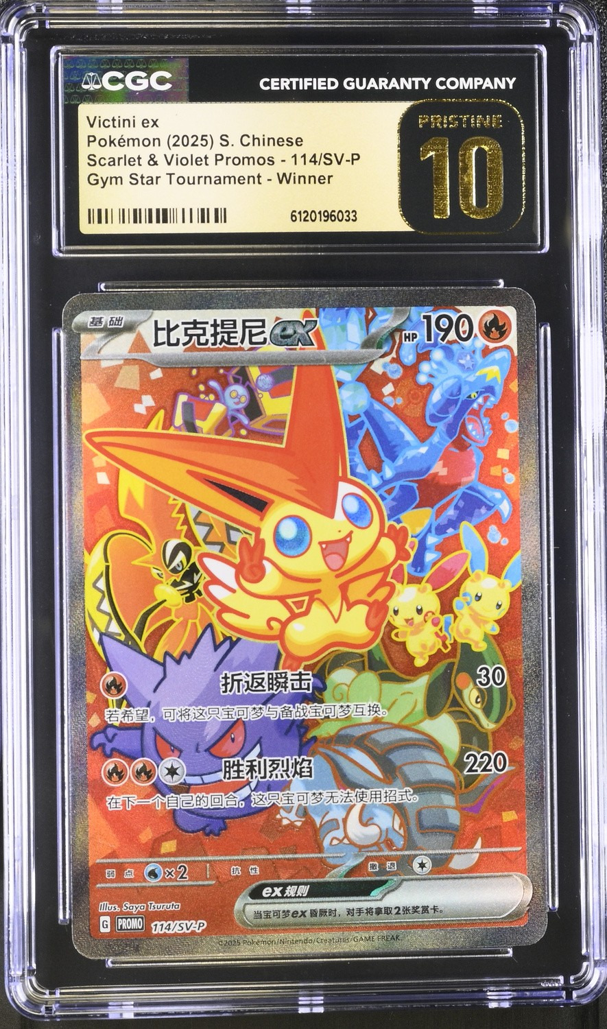 VICTINI ex