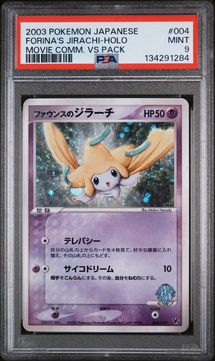 Forina's Jirachi