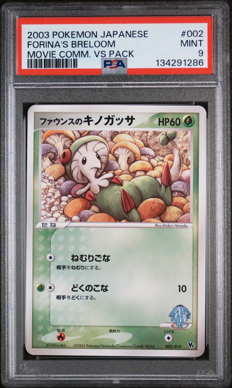 Forina's Breloom
