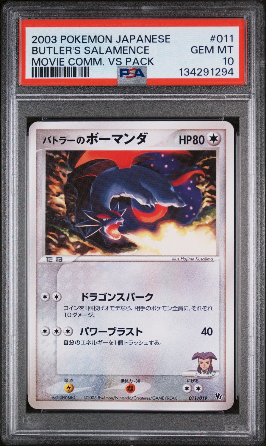 Butler's Salamence