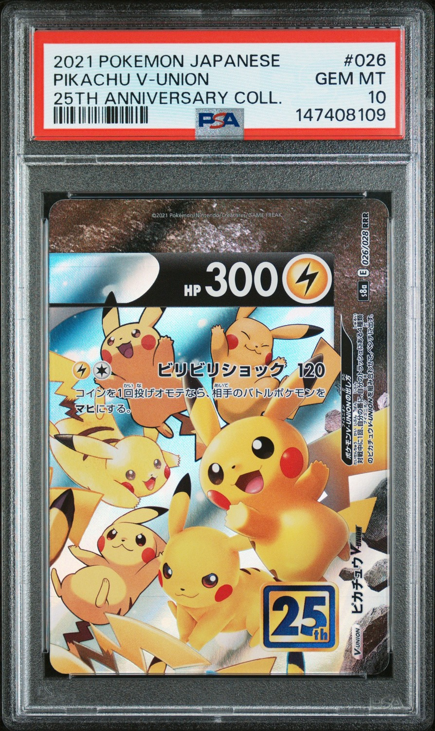 Pikachu V-UNION