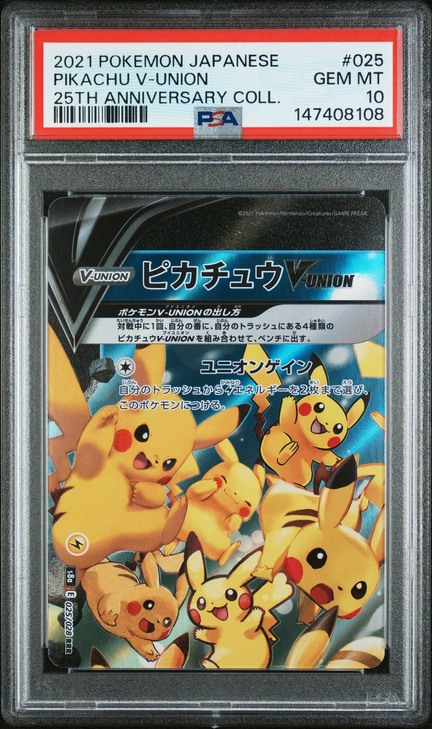 Pikachu V-UNION
