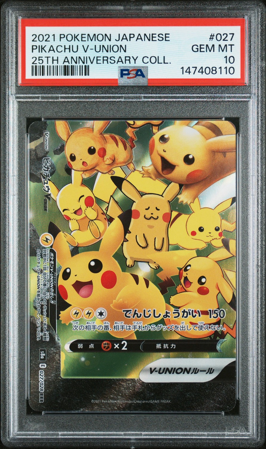 Pikachu V-UNION