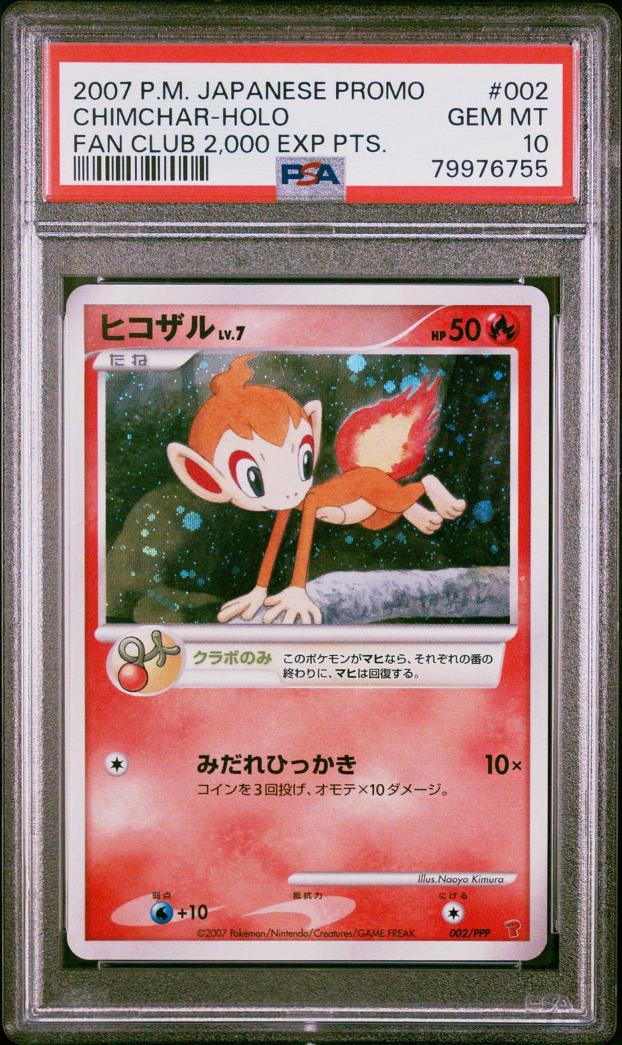 Chimchar