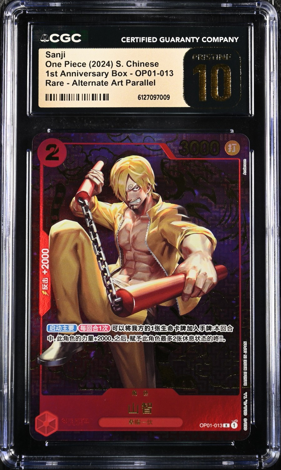 Sanji