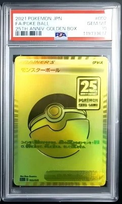 Poke Ball