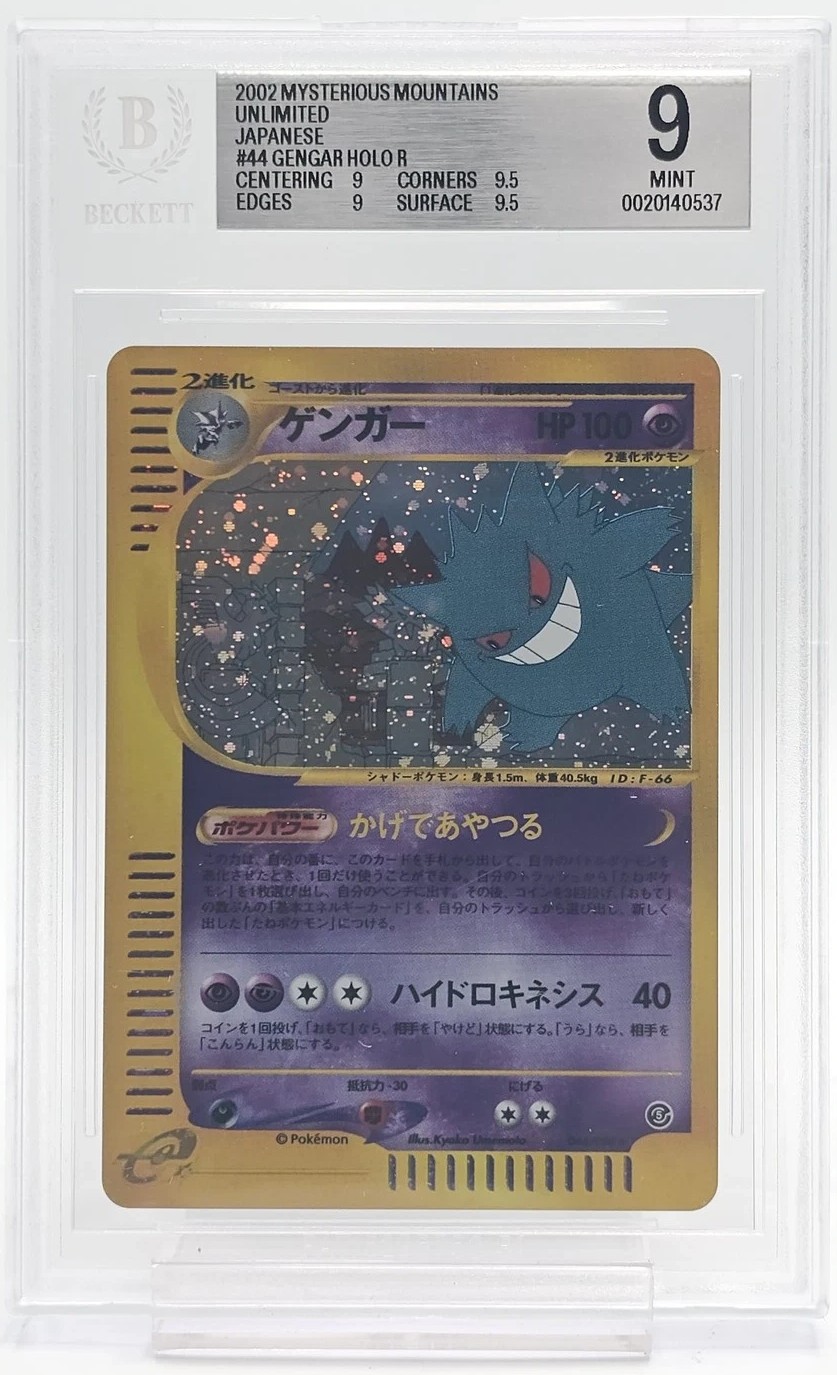 Gengar