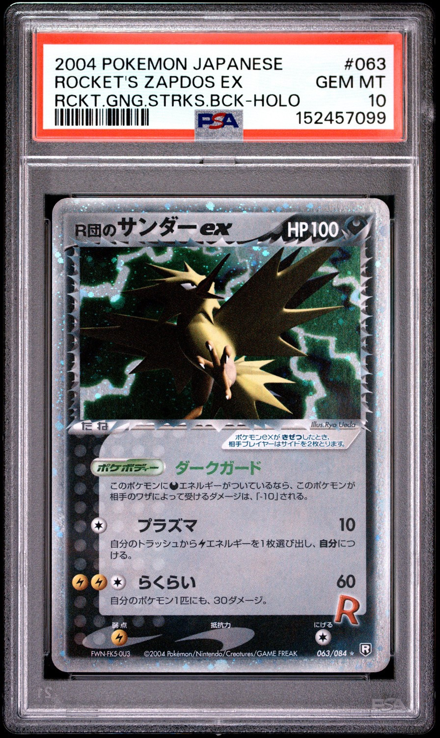 Rocket's Zapdos EX