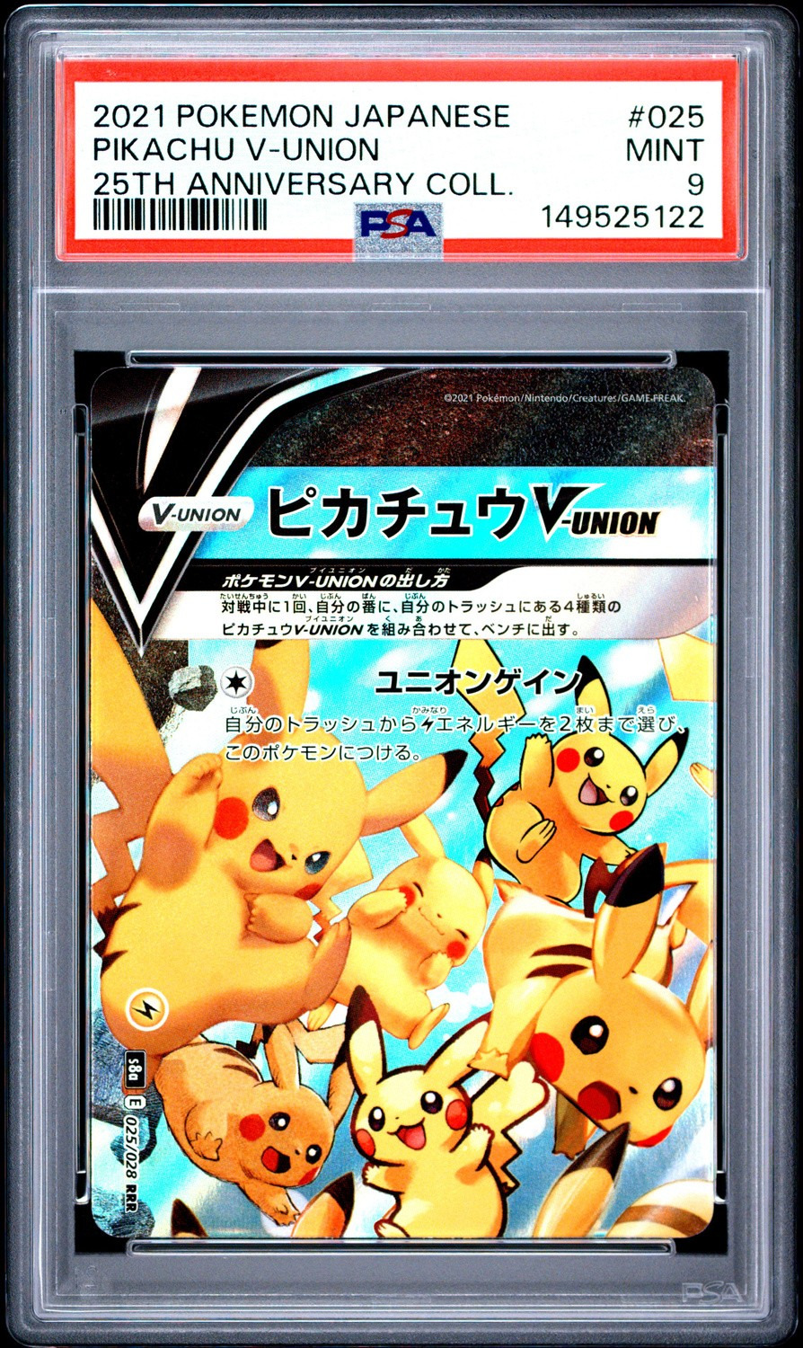 Pikachu V-UNION