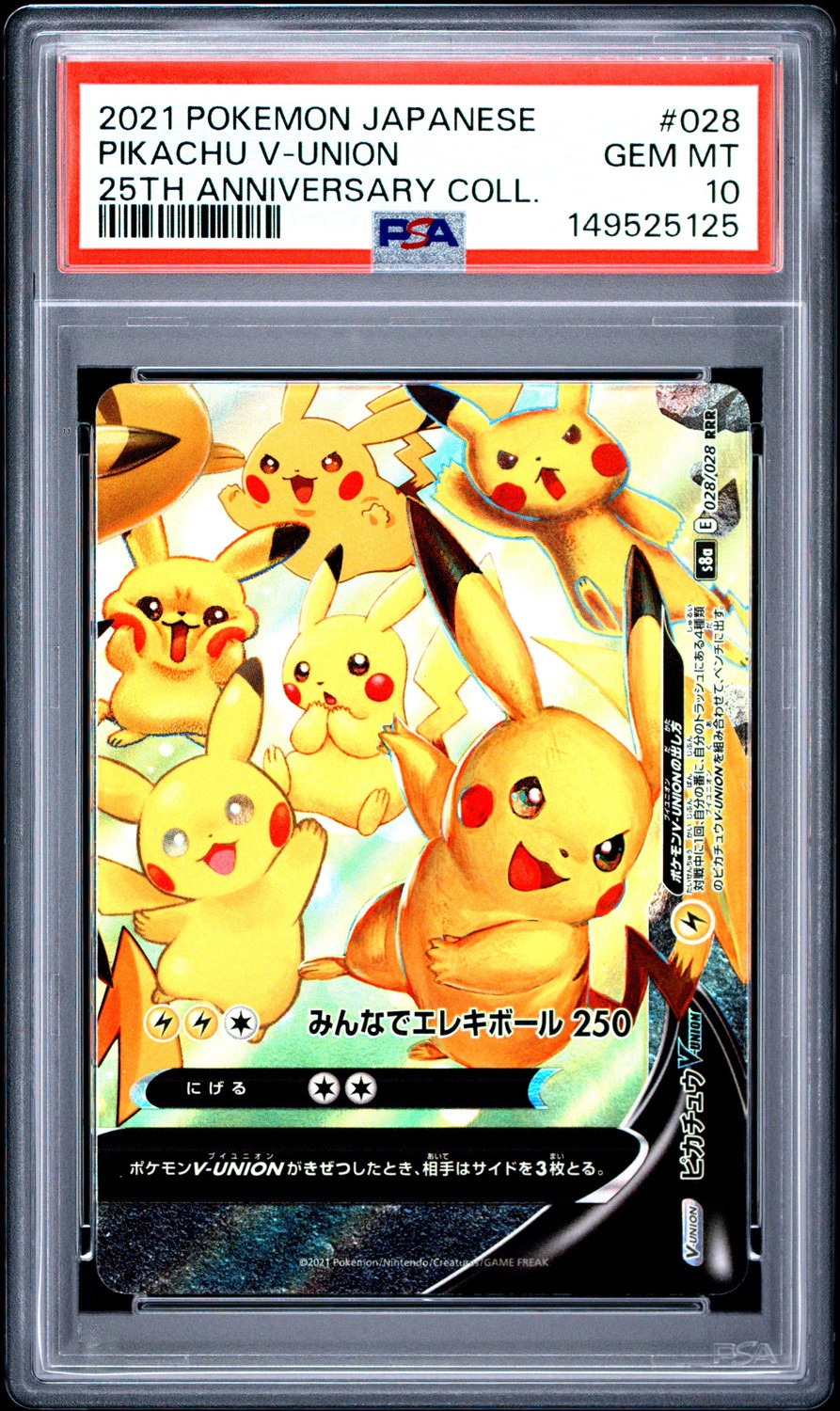 Pikachu V-UNION