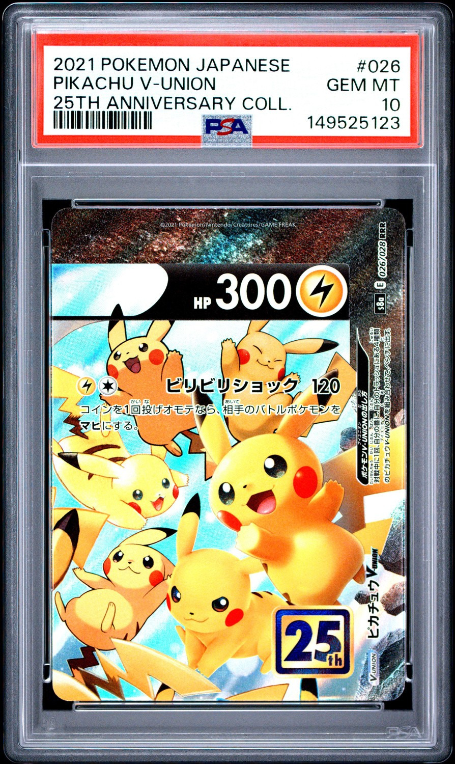 Pikachu V-UNION