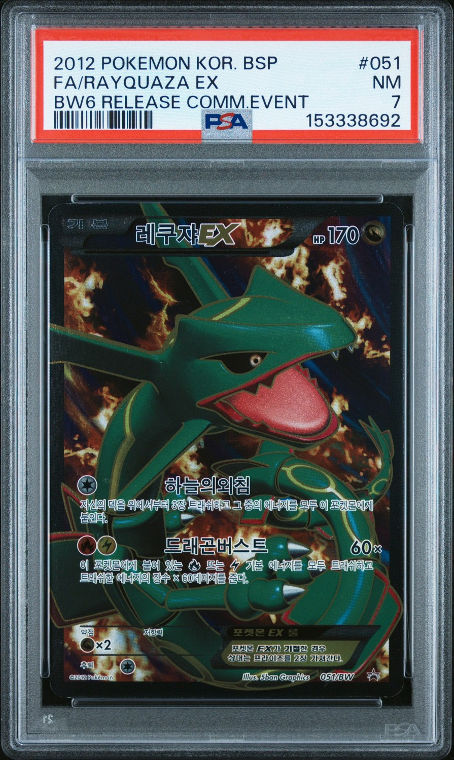 Rayquaza EX