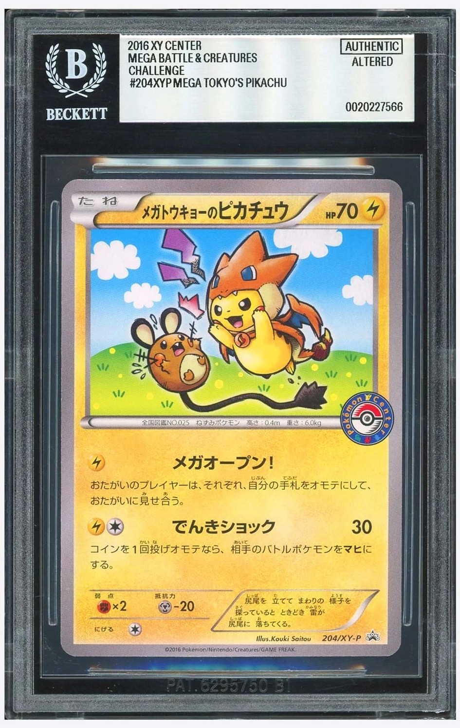 Mega Tokyo's Pikachu
