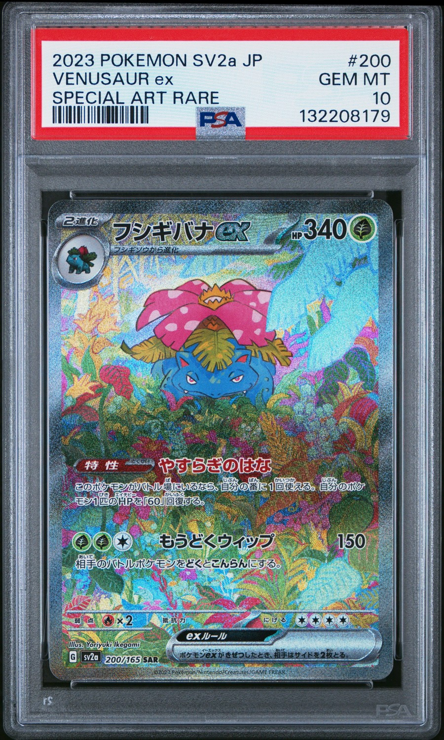 VENUSAUR ex
