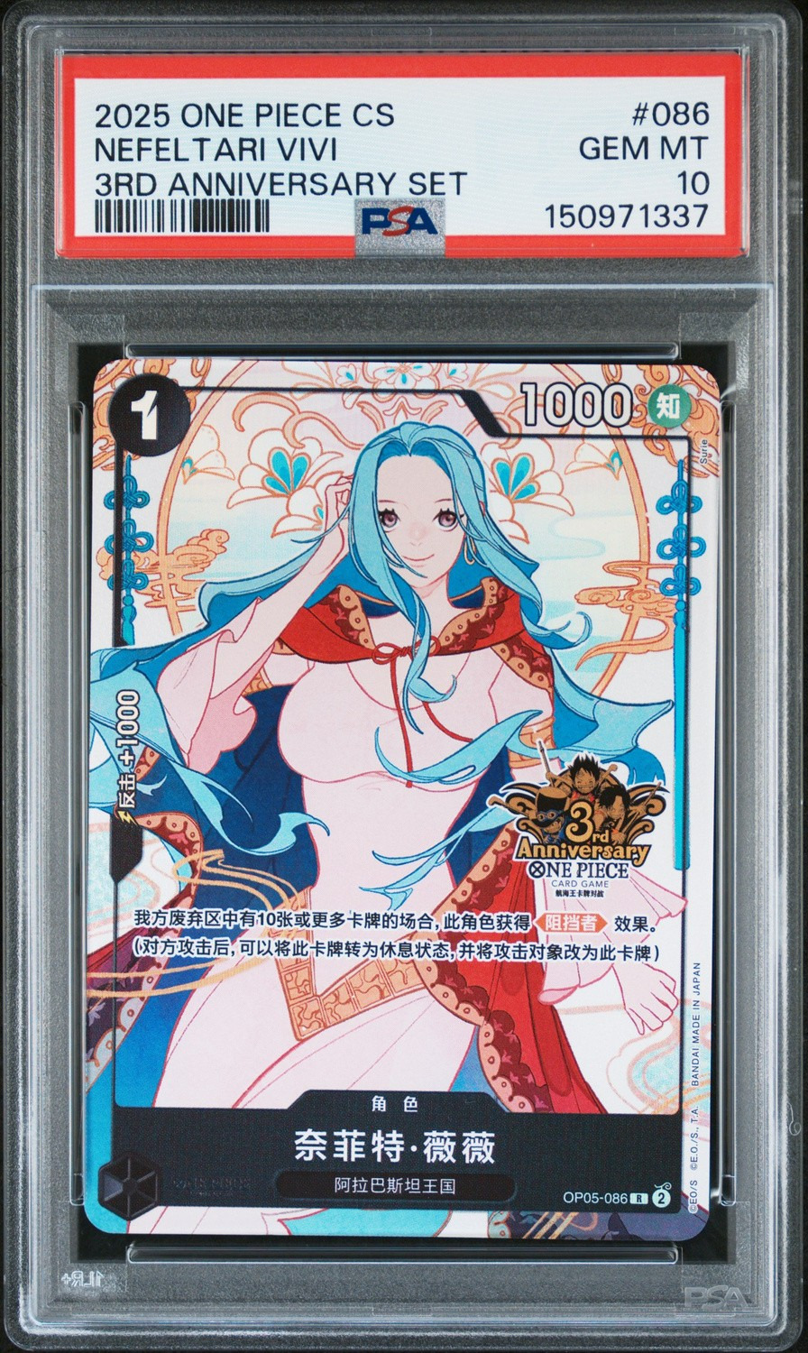 Nefeltari Vivi