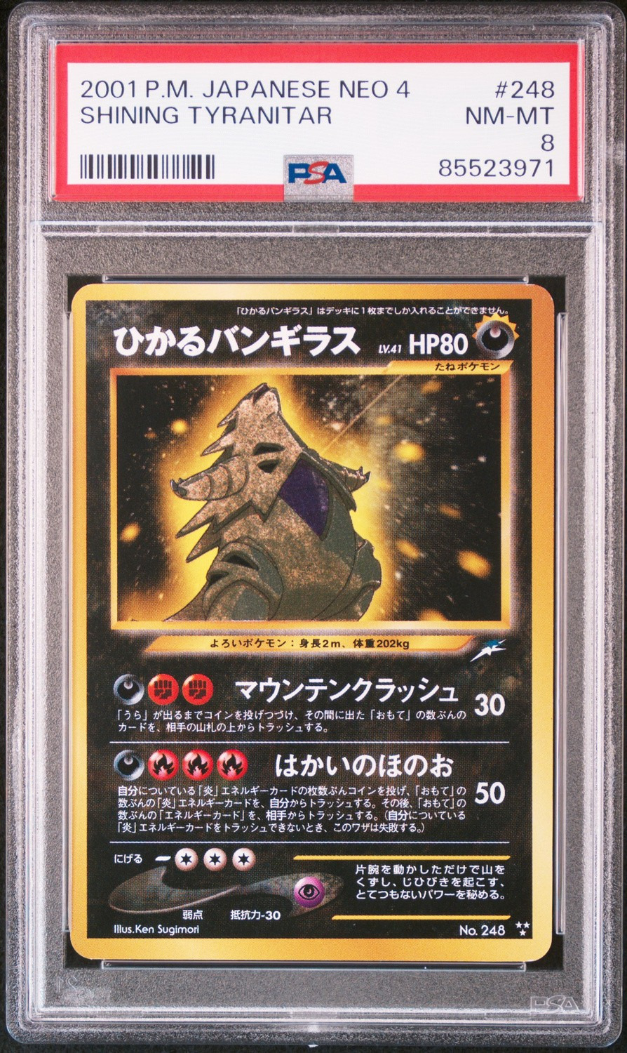 SHINING TYRANITAR