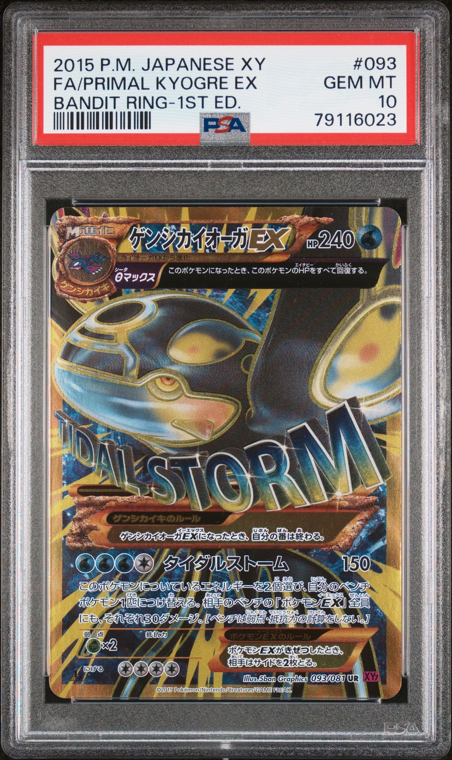 Primal Kyogre EX