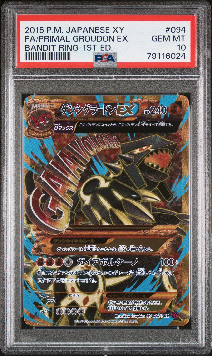 Primal Groudon EX