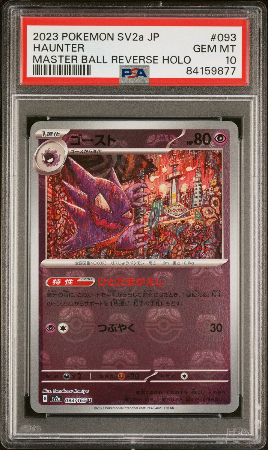 Haunter