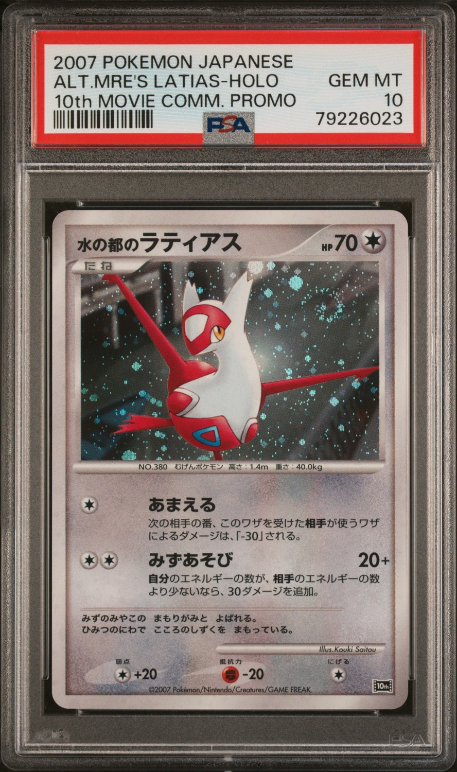 Alto Mare's Latias