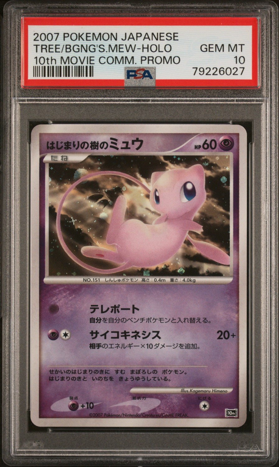 Tree Of Beginning's Mew