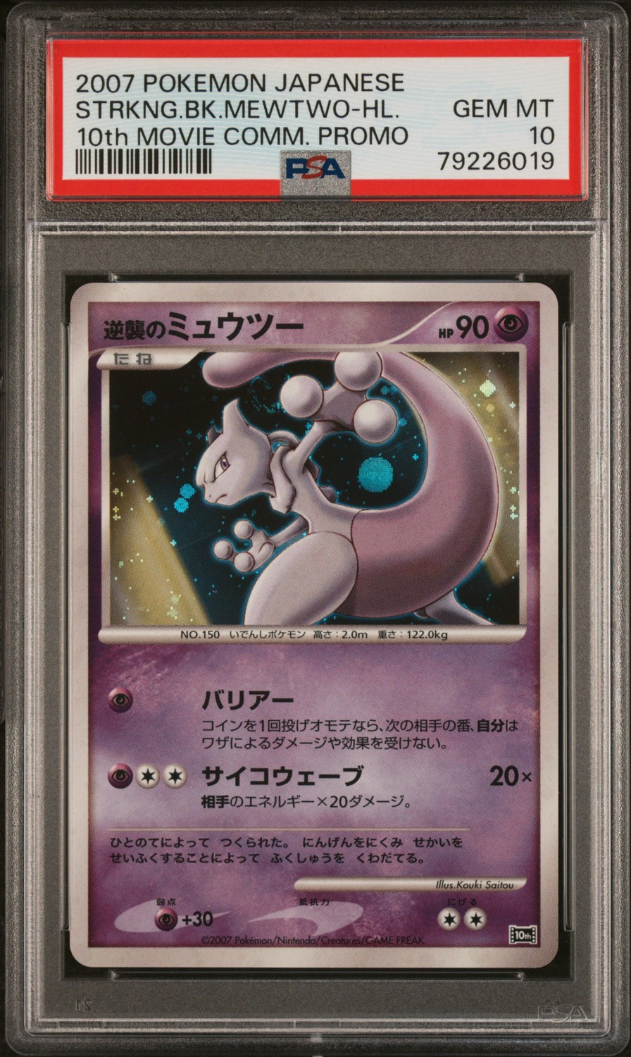 Striking Back Mewtwo