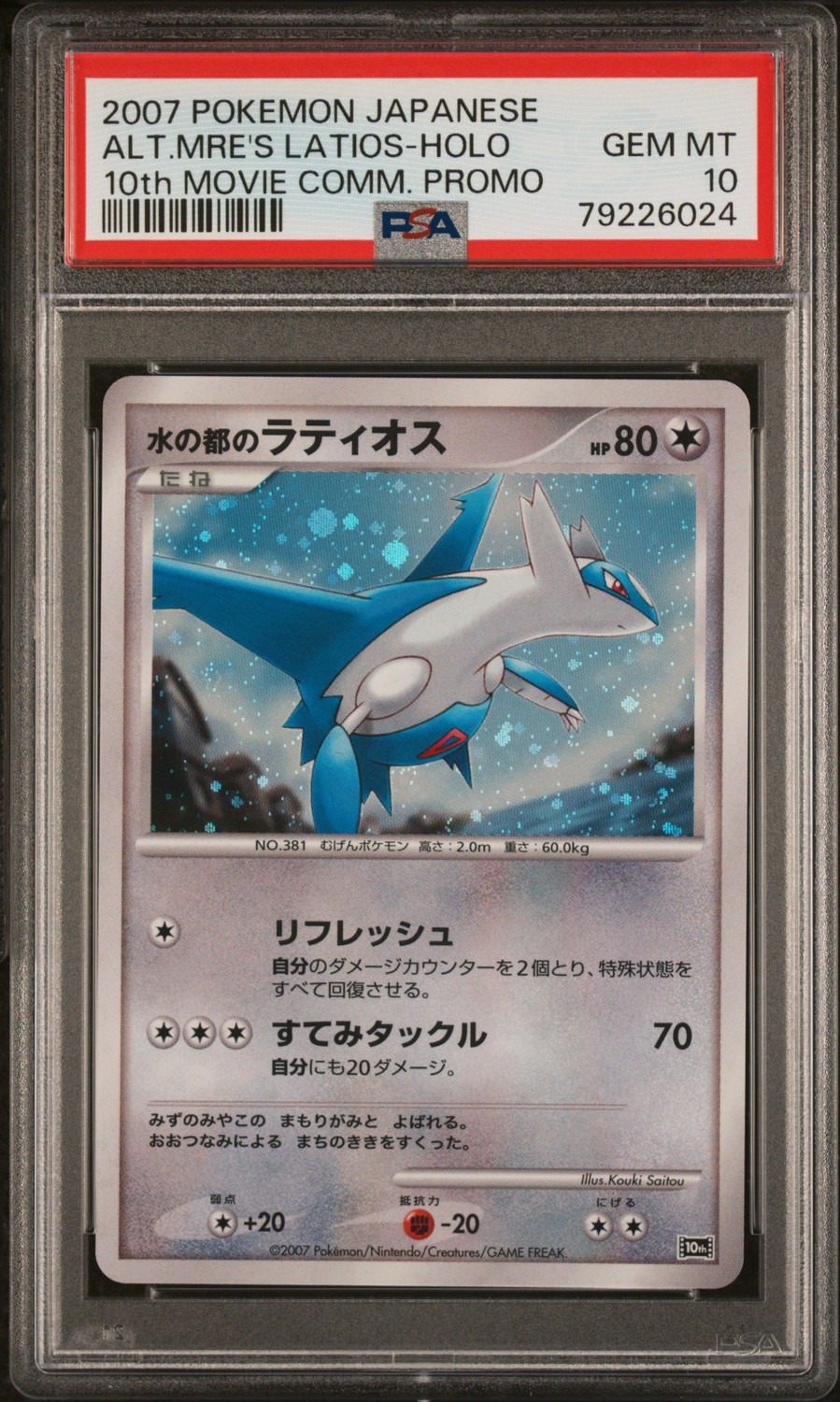 Alto Mare's Latios