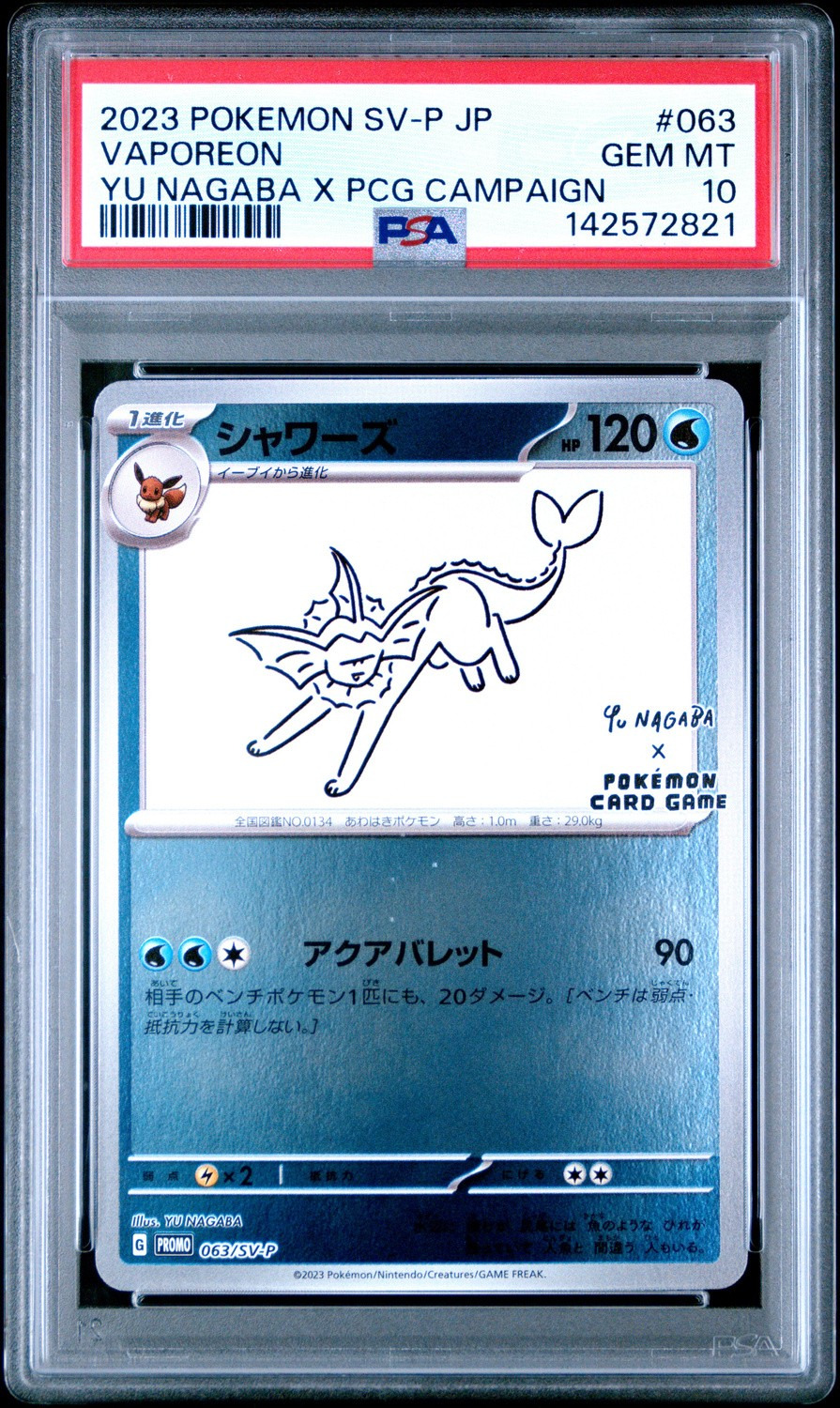 Vaporeon
