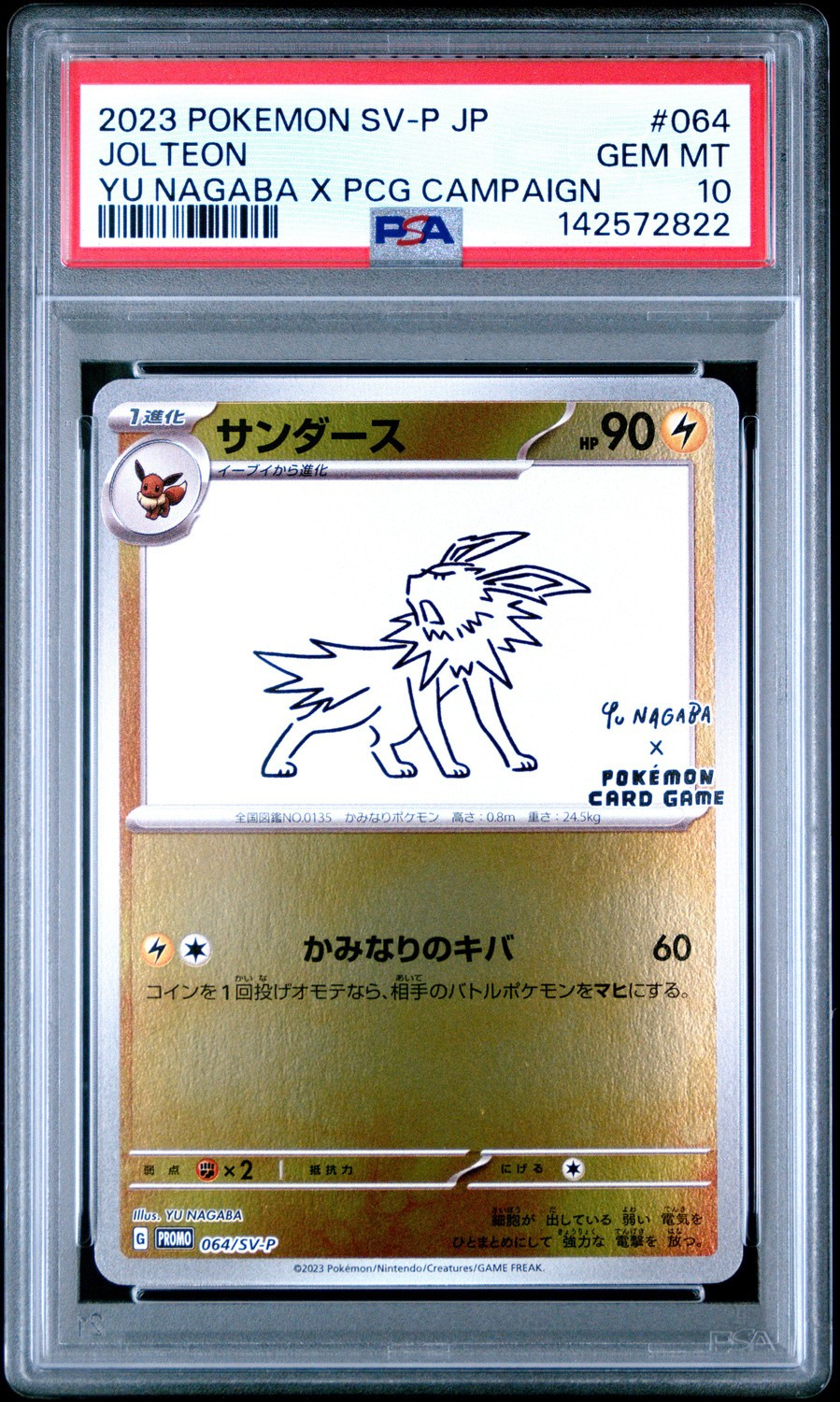 Jolteon