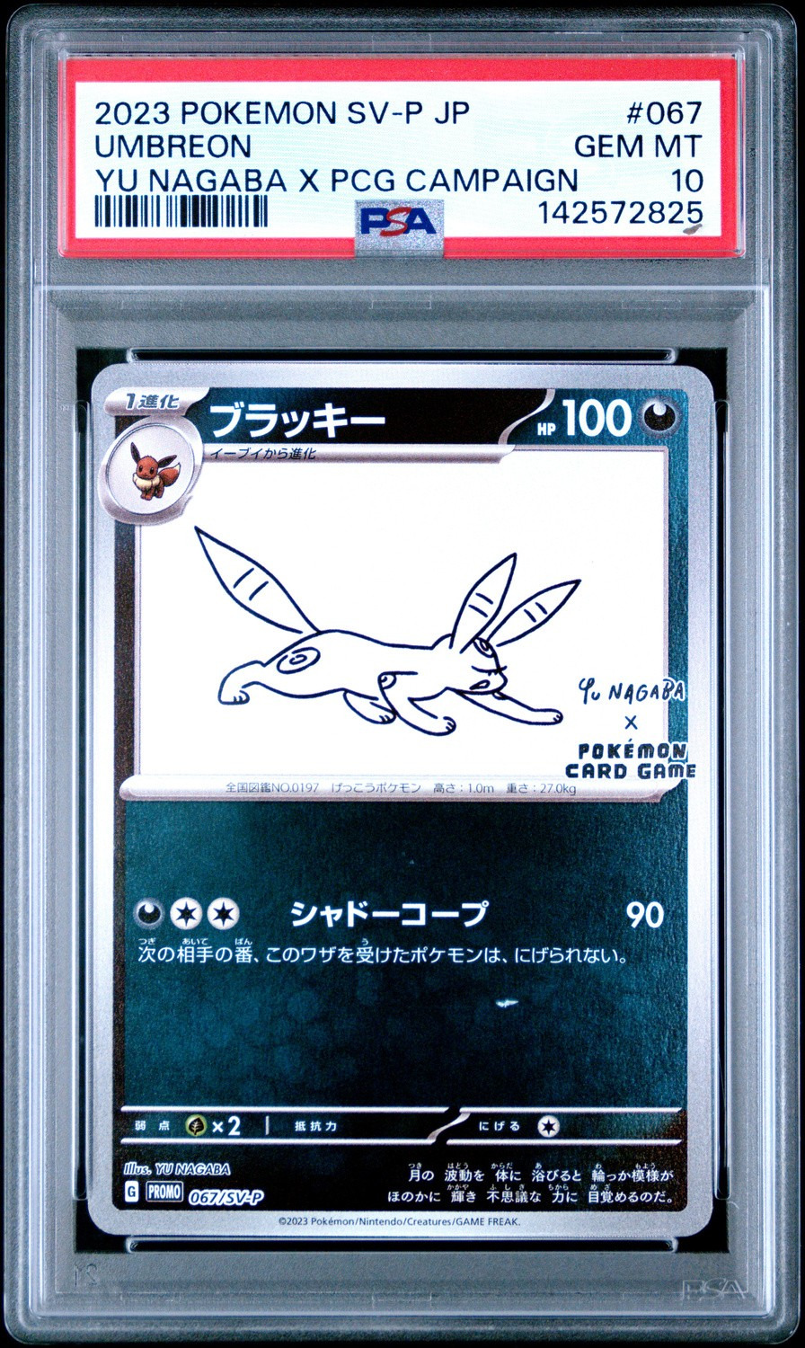 Umbreon