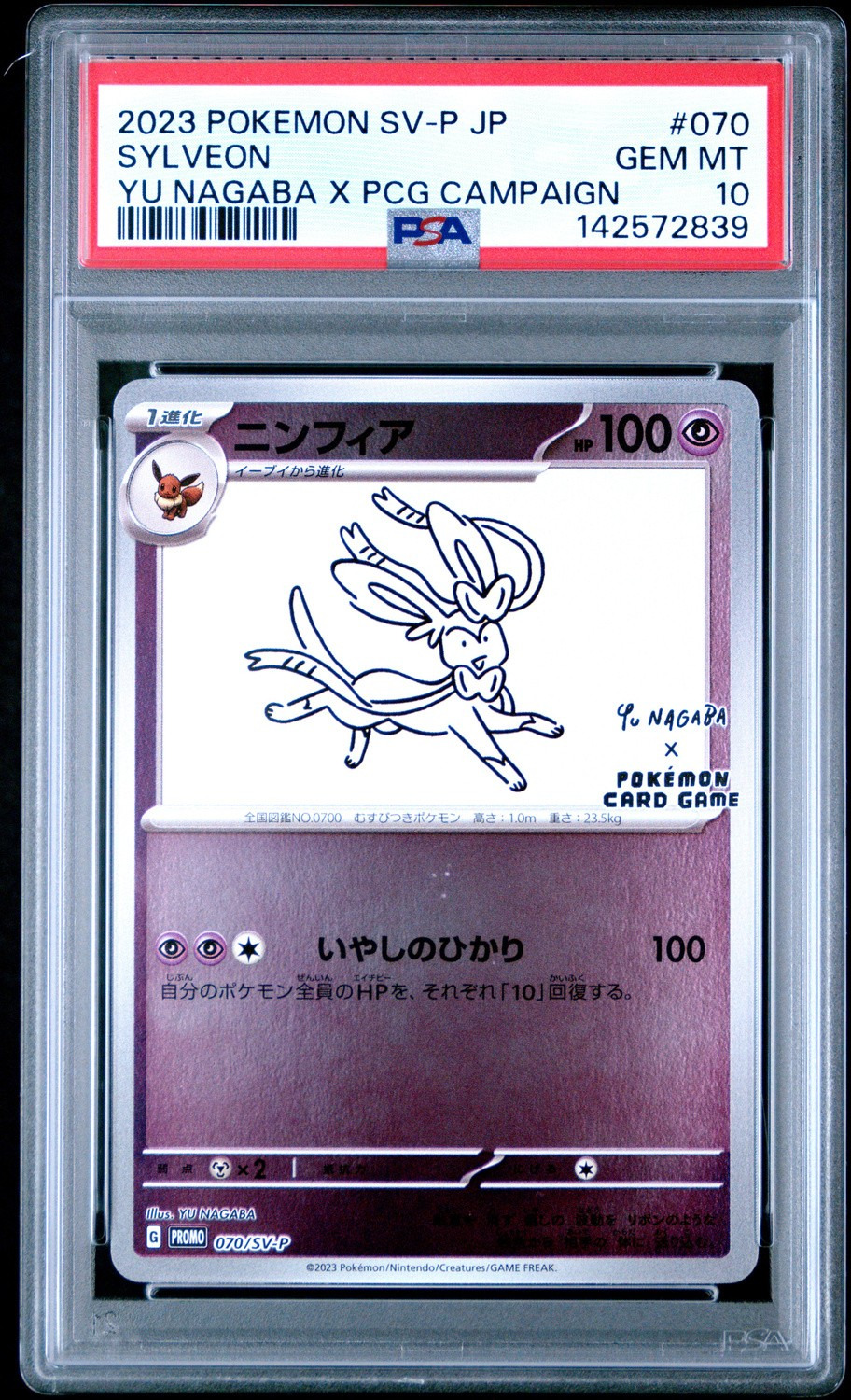 Sylveon