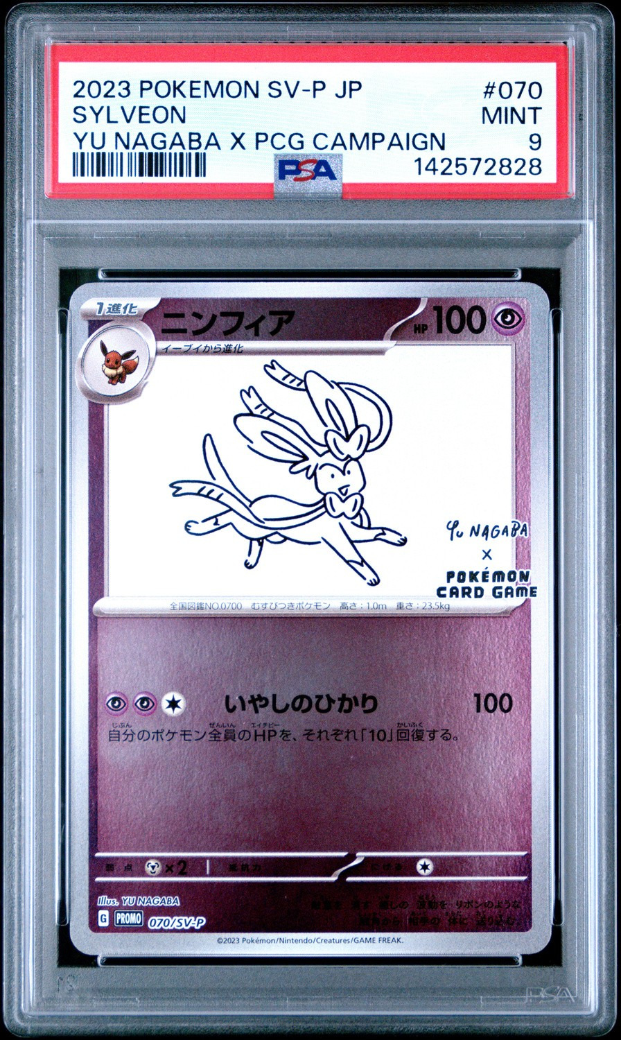 Sylveon