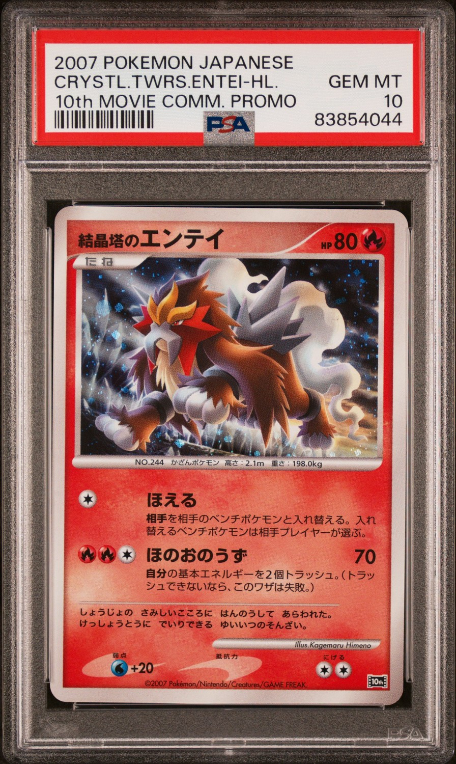 Crystal Tower's Entei