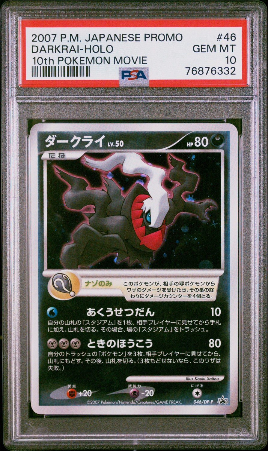 Darkrai