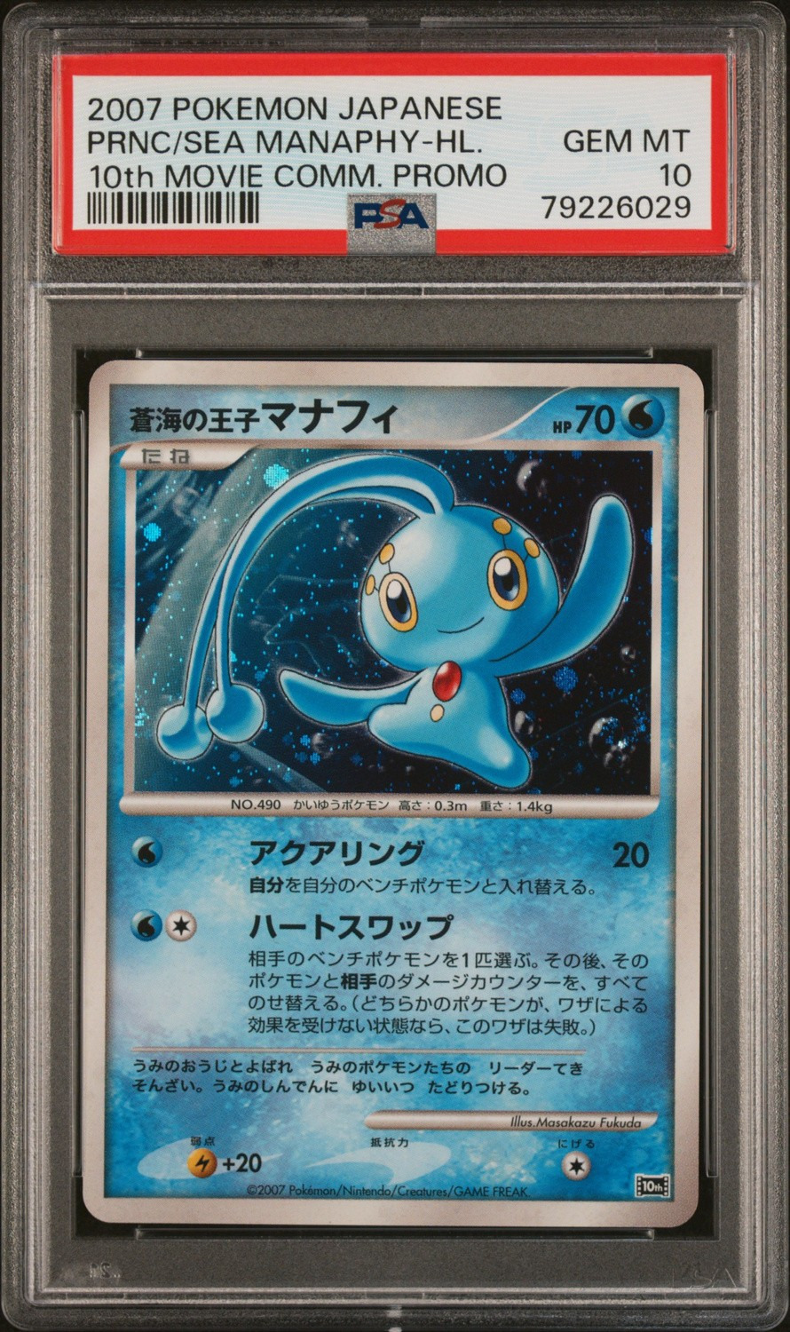Prince Of The Sea Manaphy
