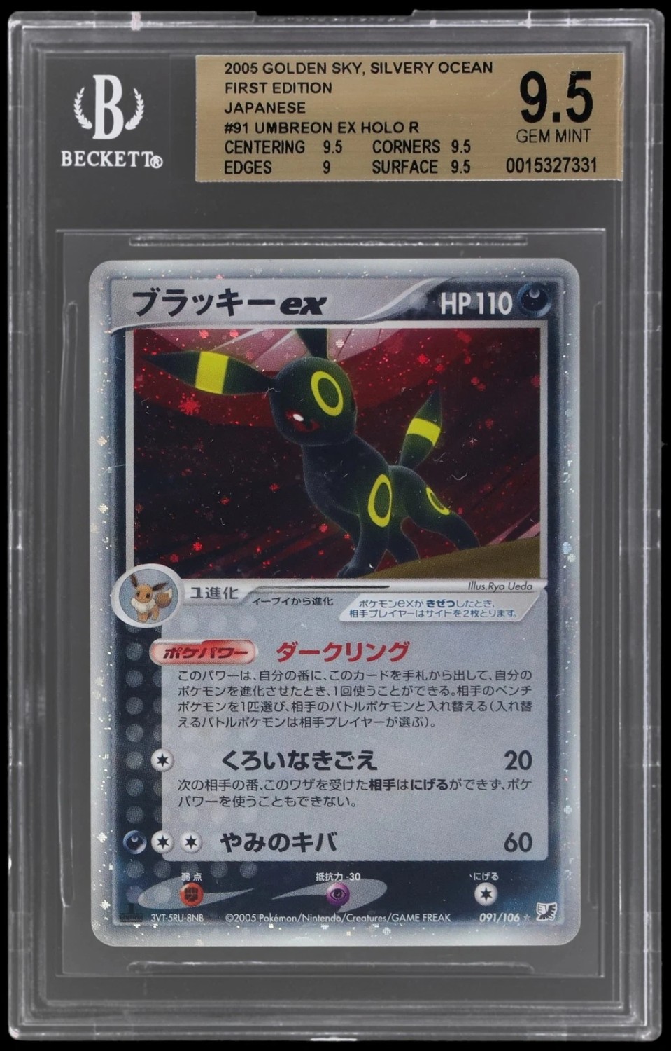 Umbreon EX