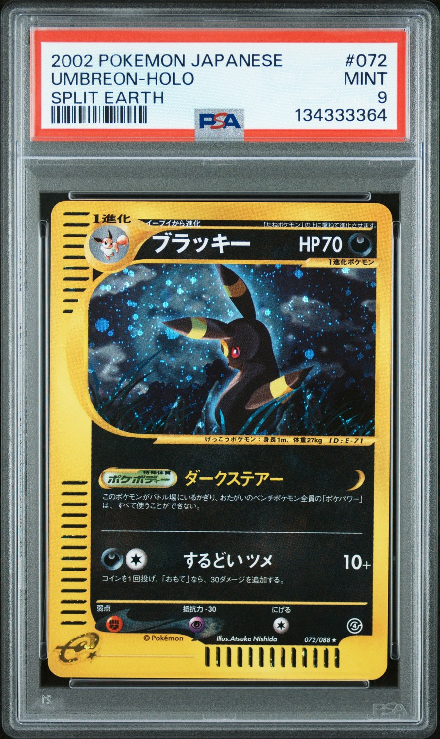 Umbreon