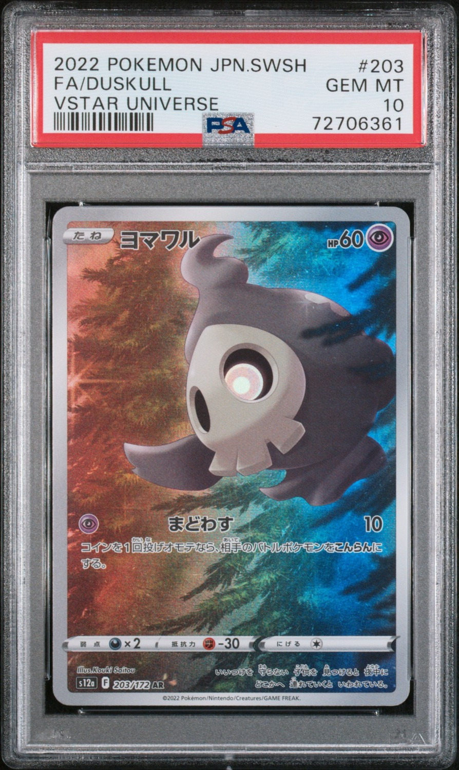 Duskull