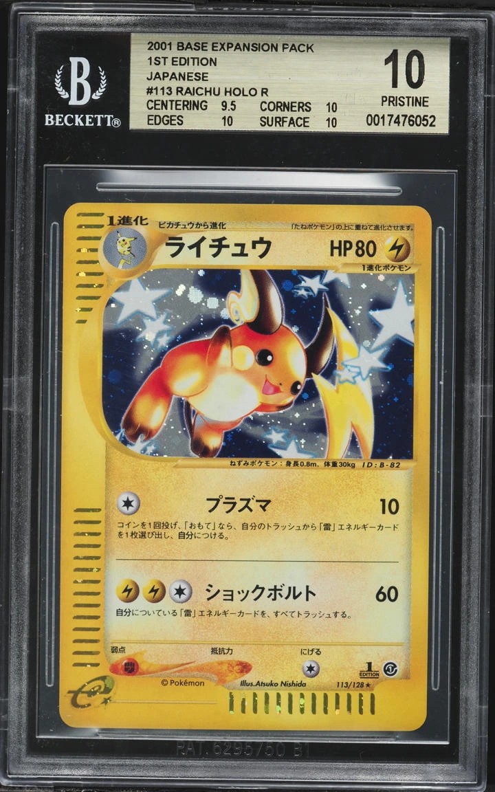 RAICHU