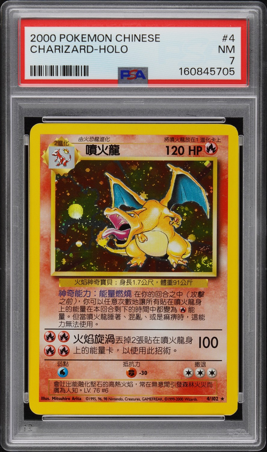 Charizard